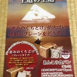 高級食パン専門店 王道の王道 - 