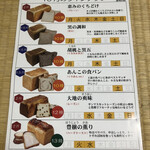 高級食パン専門店 王道の王道 - 
