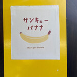 Sankyu Banana - 