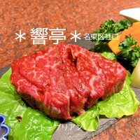 響亭 - 