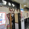 ヨネヤ 梅田本店