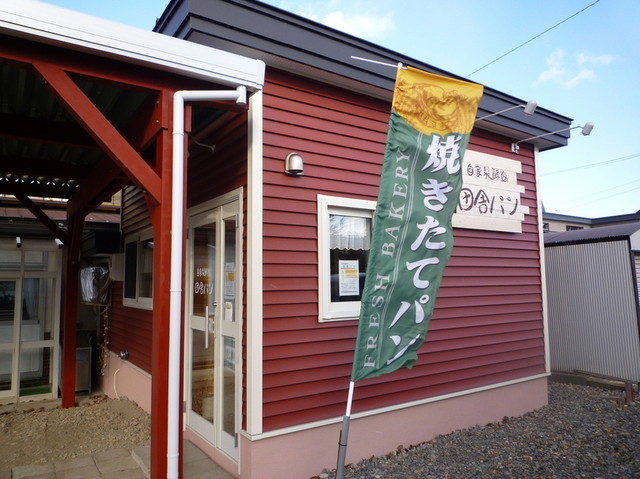 田舎パン - 柏林台（パン）の写真