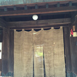 そうめん處 森正 - 