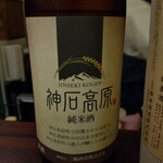 お酒としゅうまい クリンチ - 