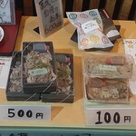 牛串&ステーキ 誠 - 牛バラ弁当サンプル
