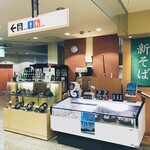 Okuizumosobadokoroippuku - 店頭販売も