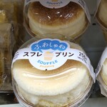 ファミリーマート - 料理写真:『スフレ・プリン』