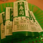 本家 アロチ 丸高 - 早寿司1