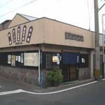 川端家 - 川端家本店/外観