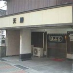 天勝 - 天勝/外観