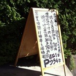 煮干そば とみ田 - 