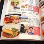 サンフォコン - 掲載されました！