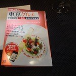 サンフォコン - 掲載されました！