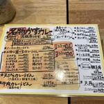 麺くい やまちゃん - 