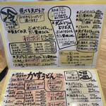 麺くい やまちゃん - 