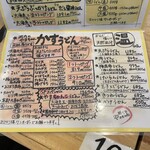 麺くい やまちゃん - 