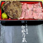 白水乃蔵 - あか牛のハンバーグとステーキ弁当！