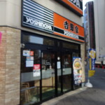 Yoshinoya - 