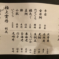 築地青空三代目 本店 - 