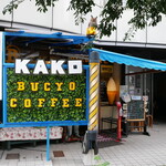 BUCYO Coffee KAKO - 