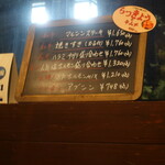 くわはた - 黒板の