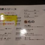 くわはた - メヌー②