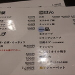 くわはた - メヌー③