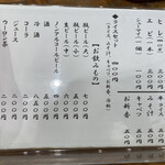 東京軒 神栖店 - 