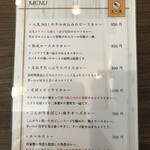 Curry house エール - 