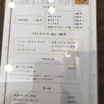 Curry house エール - 