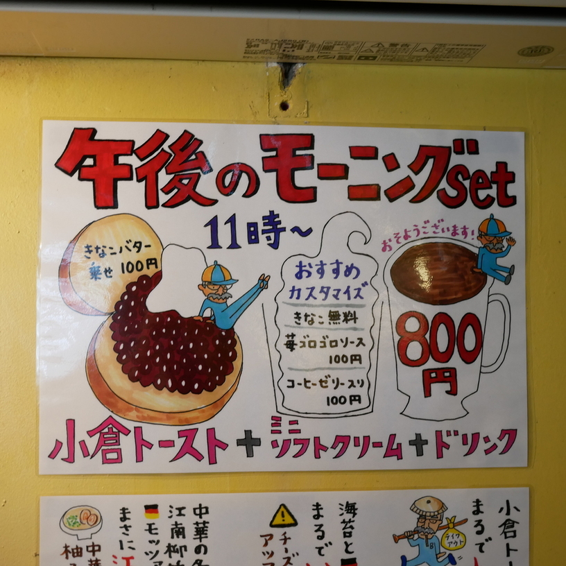ブチョーコーヒー>