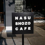 NASU SHOZO CAFE - 