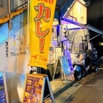 カリ～ アンド スパイスバル カリ～ビト - 外観