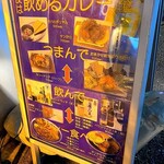 カリ～ アンド スパイスバル カリ～ビト - 外看板