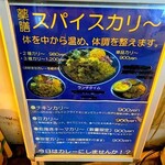 カリ～ アンド スパイスバル カリ～ビト - 外看板