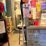 カリ～ アンド スパイスバル カリ～ビト - 入口