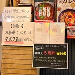 カリ～ アンド スパイスバル カリ～ビト - 6周年week！！