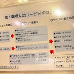 カリ～ アンド スパイスバル カリ～ビト - 夜メニュー①