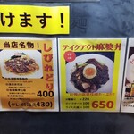 中華ノ麺 シンフウ - 