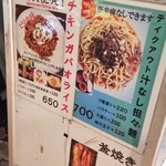 中華ノ麺 シンフウ - 