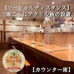 Ganso Sutamina Yakitori - カウンター席