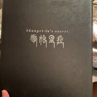 Shangri-La's secret ROPPONGI - 