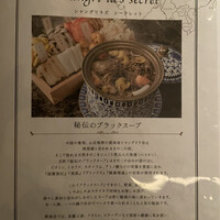 Shangri-La's secret ROPPONGI - 