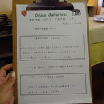 ジューダバレリーノ - ﾒﾆｭｰ