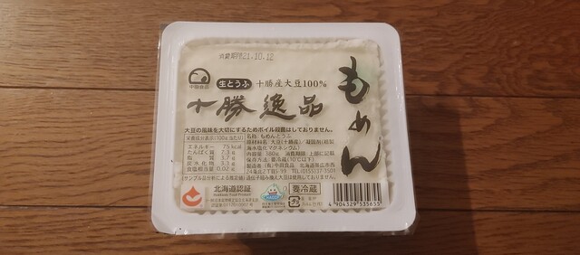 中田食品 - 西帯広（その他）の写真