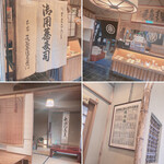 本家 尾張屋 - 