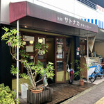 Motomachi Satonaka - 2021.7.9  店舗外観