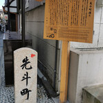 京都牛懐石 稲吉 - 