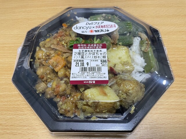 成城石井 ルミネ大宮店 Seijo Ishii 大宮 その他 食べログ