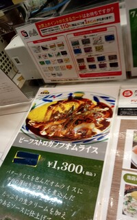 オムライスの店 北極星 - 